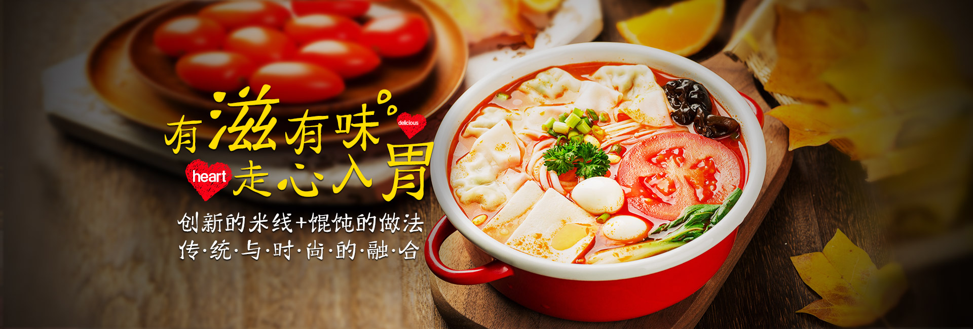 皇尚吉祥馄饨