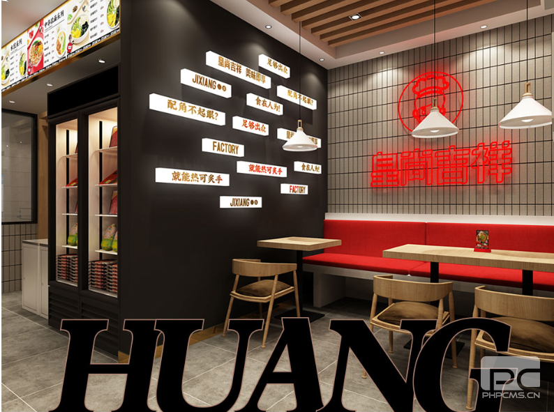 连锁馄饨加盟,混沌加盟店