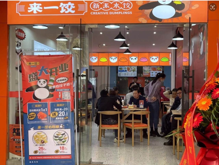 特色饺子加盟与社区需求的精准契合