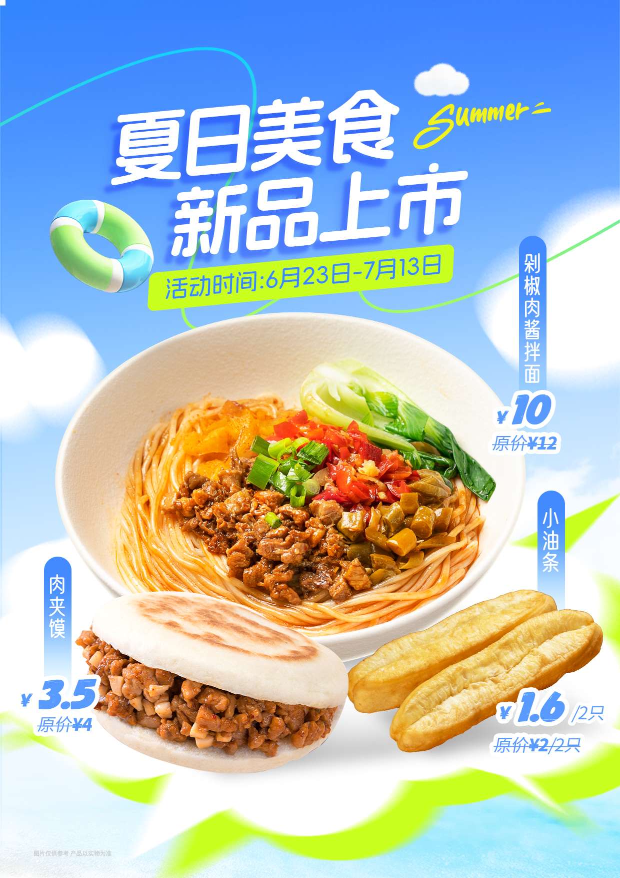皇尚吉祥3款爆品上市，7月营收增长引擎已启动