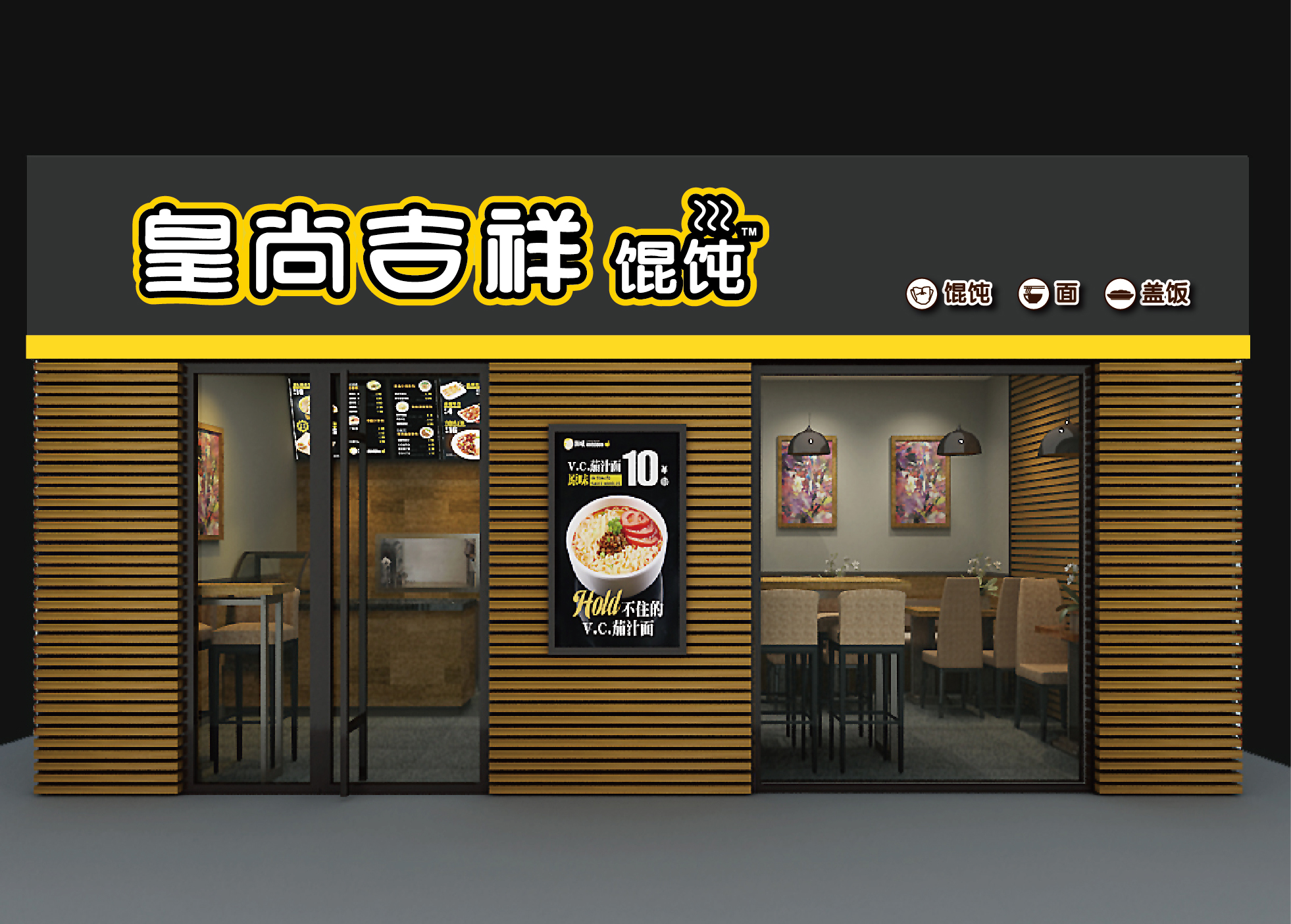 特色馄饨加盟