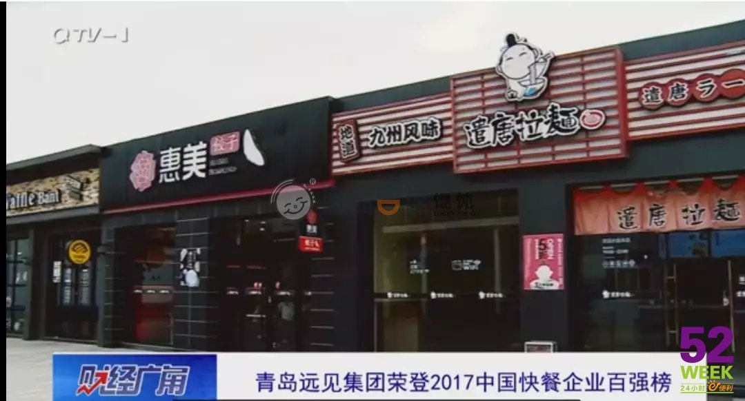 远见集团旗下品牌
