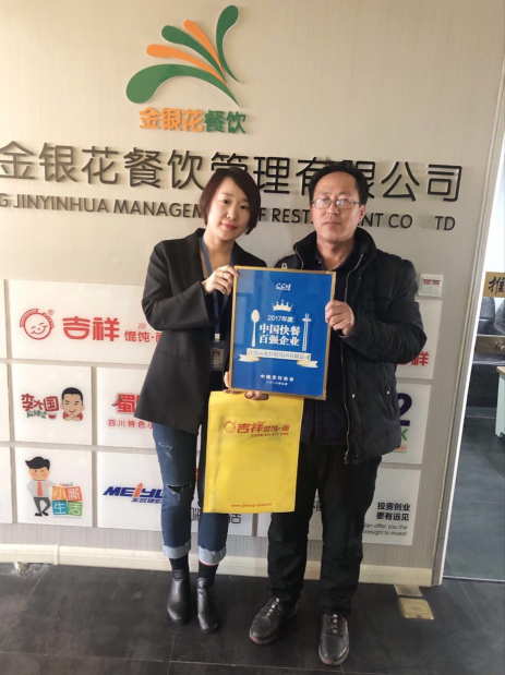 恭喜大连战老板签约合作皇尚吉祥馄饨！