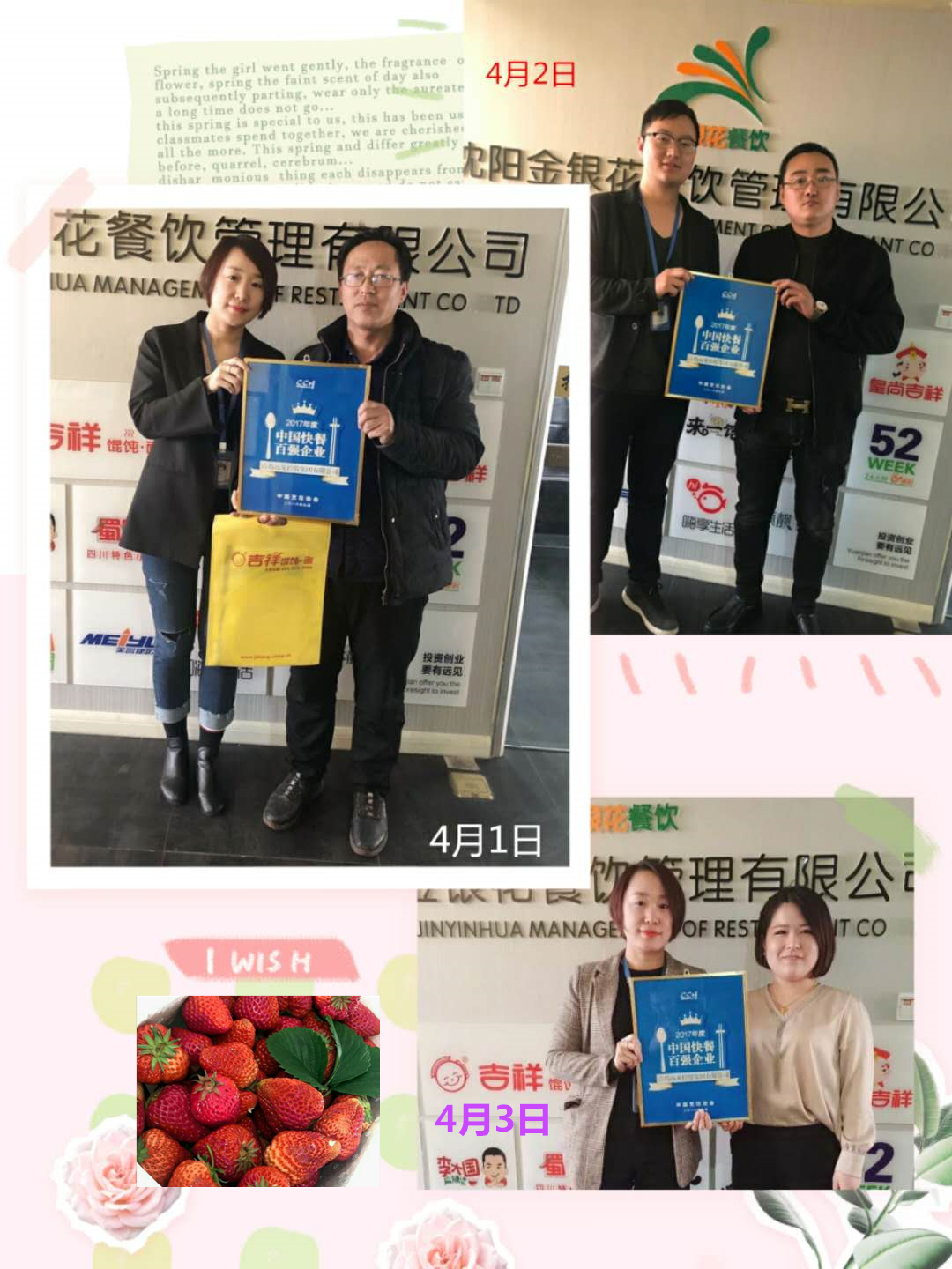 沈阳分公司商务部三天连签三单皇尚吉祥馄饨喜报连连