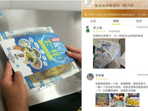 吉祥馄饨加盟多少钱