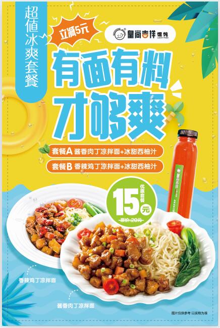 皇尚吉祥新品上新