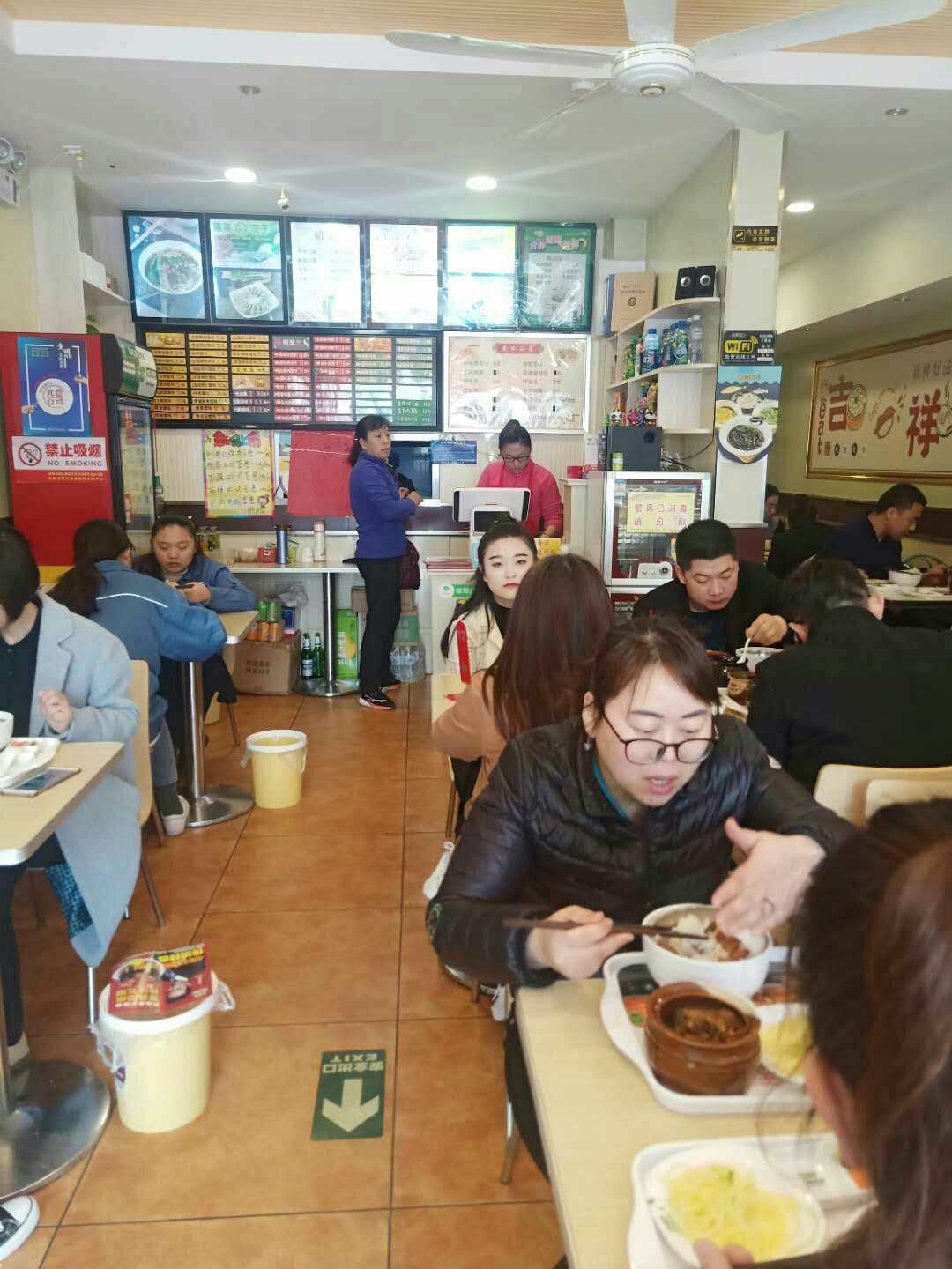 吉祥馄饨面