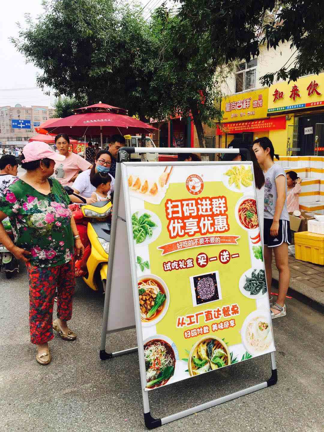 皇尚吉祥馄饨加盟前景