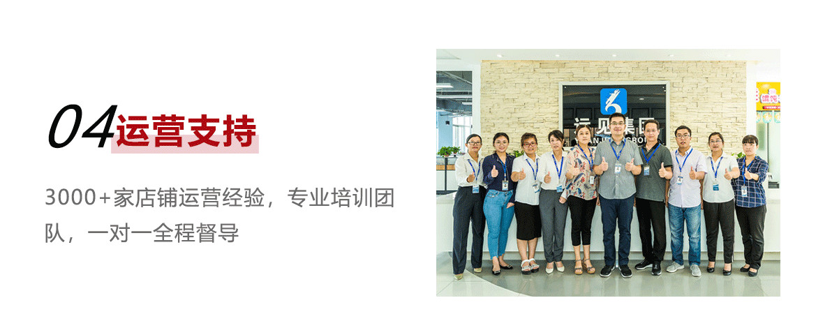 皇尚吉祥鲜饺工坊运营支持