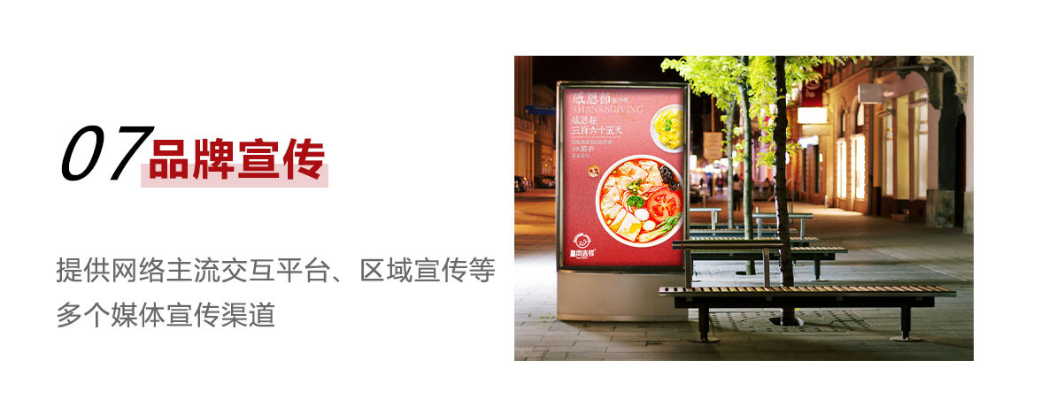 皇尚吉祥鲜饺工坊品牌宣传