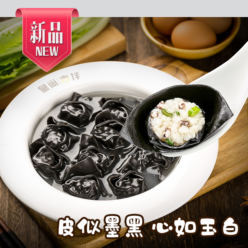 皇尚吉祥馄饨